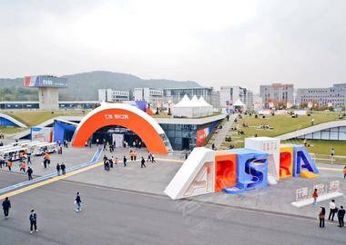 杭州云棲小鎮國際會展中心